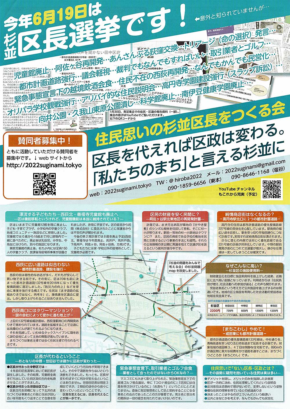flyer