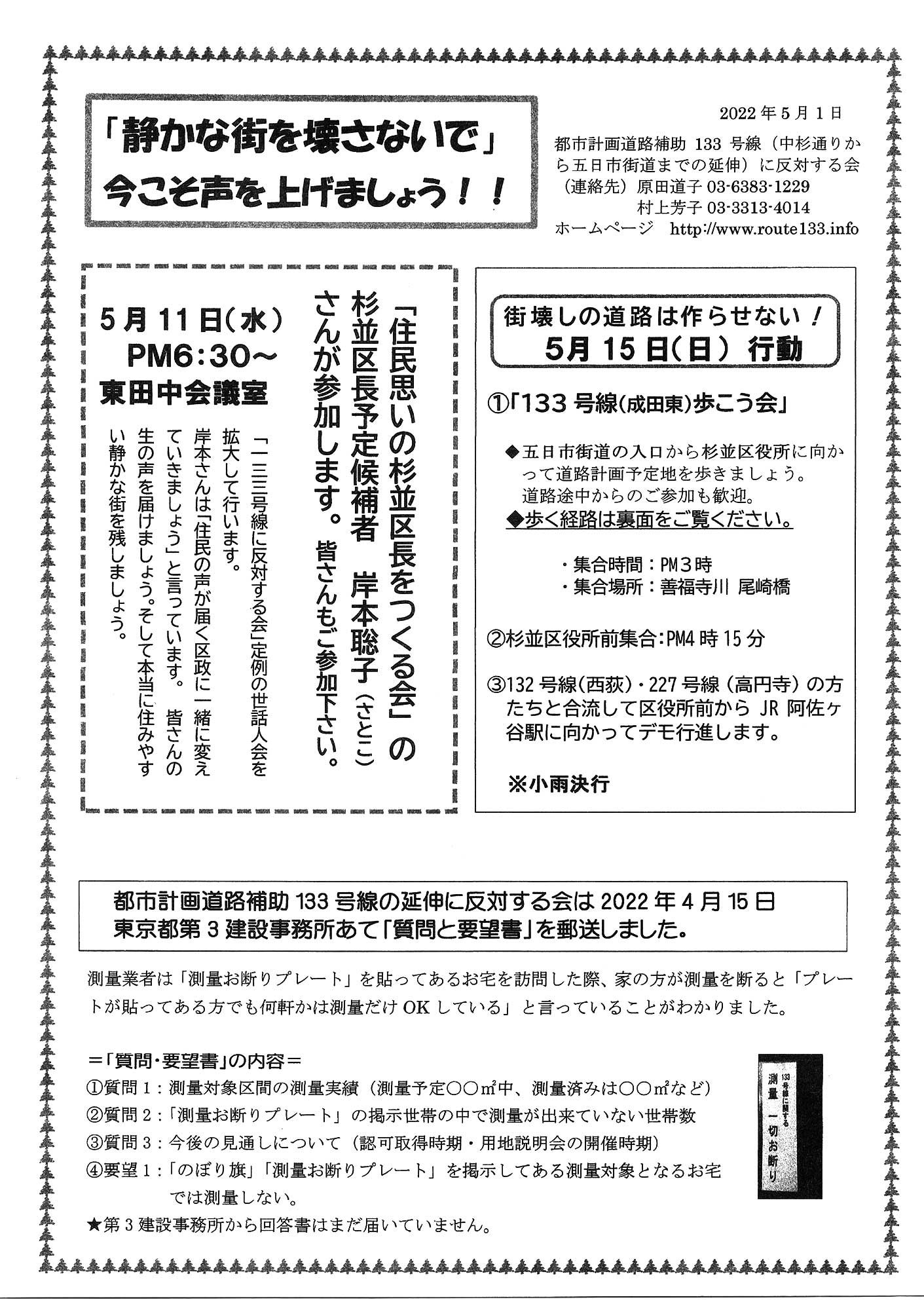flyer